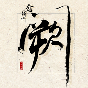 美女放尿着衣失禁
